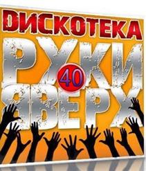 23:45 — Я Буду