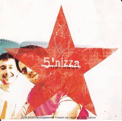 5'Nizza — Я Не Той...