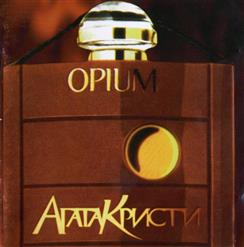 Агата Кристи — Сказочная Тайга