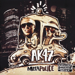 АК-47 — Оля Лукина
