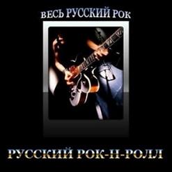 Аквариум — Древнерусская Тоска