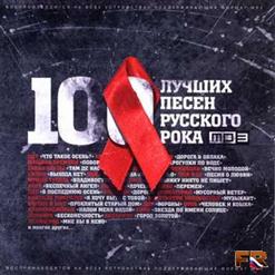 Аквариум — Поезд В Огне