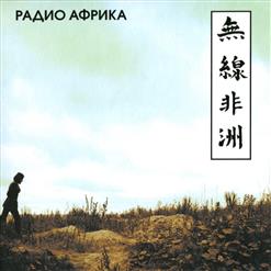 Аквариум — Рок-Н-Ролл Мертв