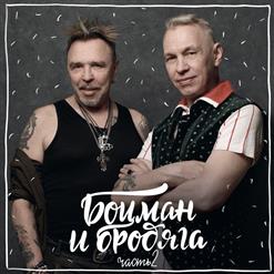 Александр Ф. Скляр — А Жизнь Моя Течёт И Катится