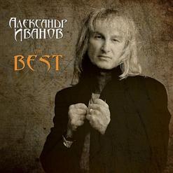 Александр Иванов — Бледный Бармен (Часть Вселенной)