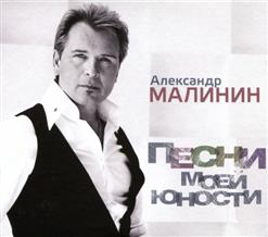 Александр Малинин — Девушка Из Нагасаки