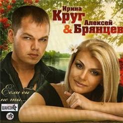 Алексей Брянцев — Я Все Отдам За Твою Любовь
