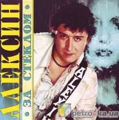 Алексин — Проститутка