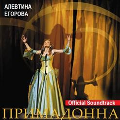 Алевтина Егорова — Какая Ночка Темная
