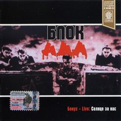 Алиса — Воздух