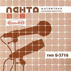 Альянс — На Заре