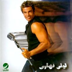 Amr Diab — Qusad Einy