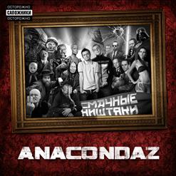 Anacondaz — Поколение
