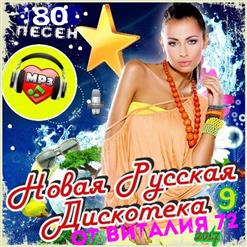 Андрей Картавцев — Никто Из Нас Не Виноват