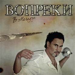 Ани Лорак — Верни Мою Любовь