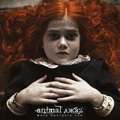 Animal Джаz — Паук