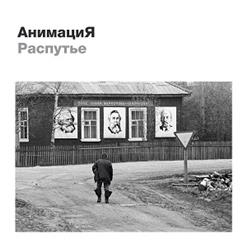 Анимация — #Непорусски