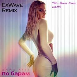 Anna Asti — По Барам (Exwave Remix)