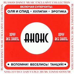 Анонс — Оля И СПИД