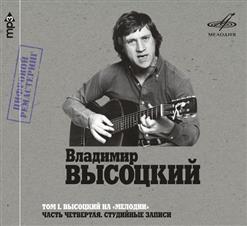 Ансамбль «Мелодия» — Моя Цыганская