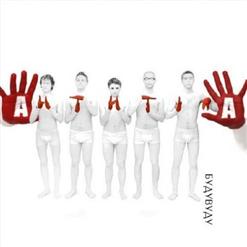 Антитіла — Бери Своє