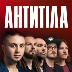 Антитіла — Одинак
