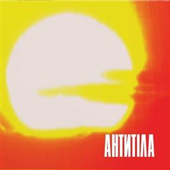 Антитіла — Танцюй