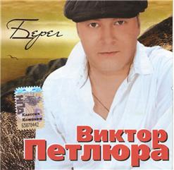 Аня Воробей — Голуби