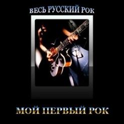 Ариэль — В Краю Магнолий