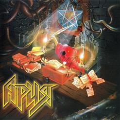 Ария — Дезертир