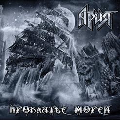 Ария — Живой