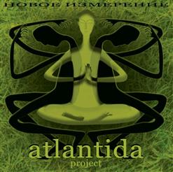 Atlantida Project — Разум