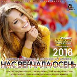 Band ODESSA — Прости И Забуть