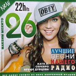 Бандэрос — Дорога К Тебе