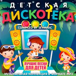 Барбарики — Банана-Мама