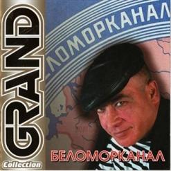Беломорканал — Разведённые Мосты