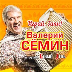 Белый день — Наташка