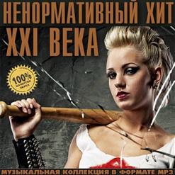 Богдан Титомир — Будут Наказаны