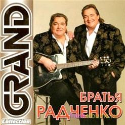 Братья Радченко — Домик Окнами В Сад