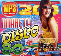 Bronski Beat — Small Town Boy