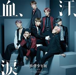 BTS (방탄소년단) — 血、汗、涙 -Japanese Ver.-