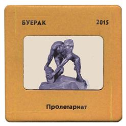 Буерак — Спортивные Очки