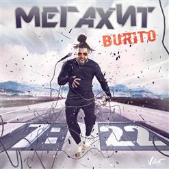 Burito — Мегахит