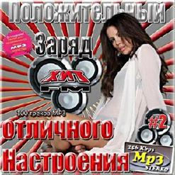 Burito — По Волнам