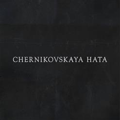 Chernikovskaya Hata — Ty Ne Ver Slezam