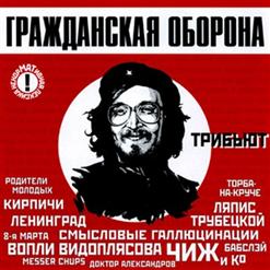 Чиж & Co — Про Дурочка
