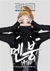 CL — 멘붕 (MTBD)