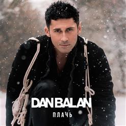 Dan Balan — Плачь