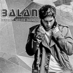 Dan Balan — Вернёт Меня Домой