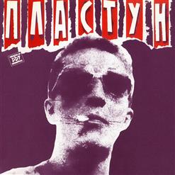 ДДТ — Дороги